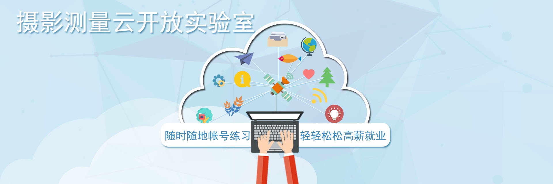 攝影測量數(shù)據(jù)生產(chǎn)平臺